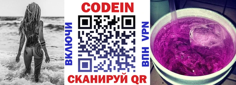 сайты даркнета официальный сайт  ссылка на мегу онион  Белёв  Кодеиновый сироп Lean напиток Lean (лин) 