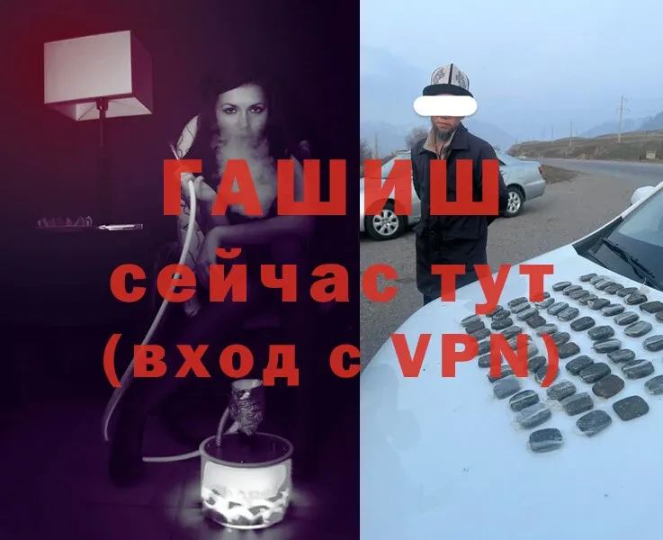 Гашиш хэш  Белёв 