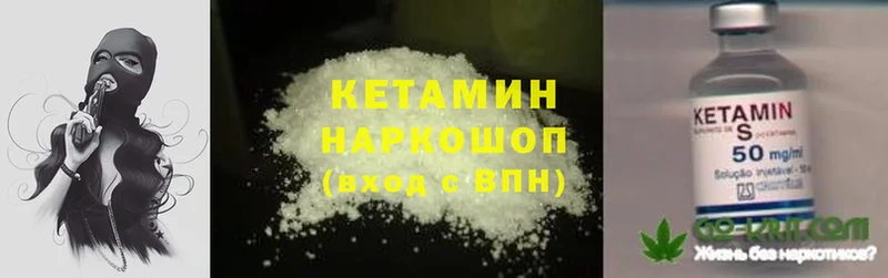 Кетамин VHQ закладки Белёв
