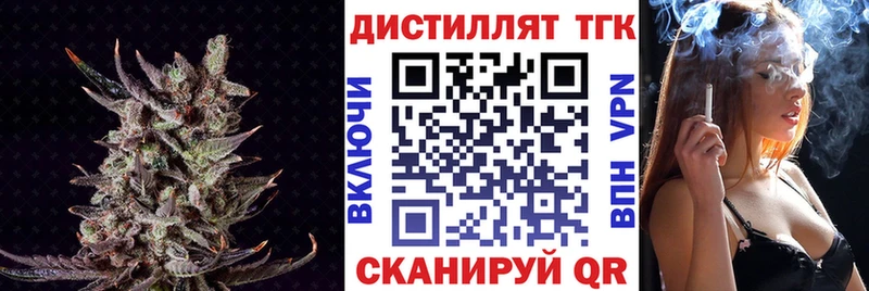 Дистиллят ТГК THC oil Белёв